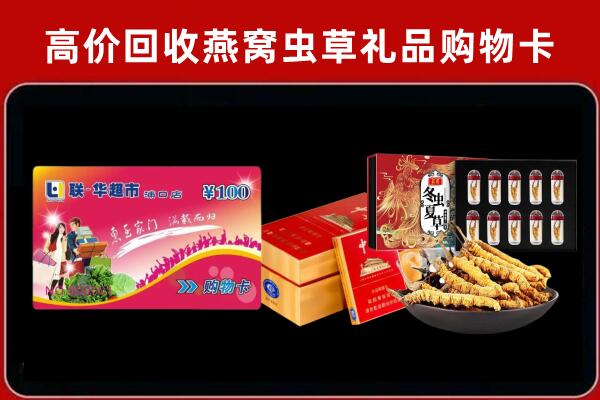 广昌回收礼品卡